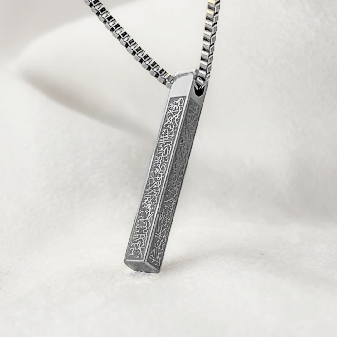 Ayat ul Kursi Bar Pendant Necklace — Silver